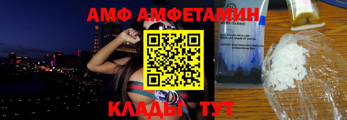 АМФЕТАМИН 98% Новоуральск