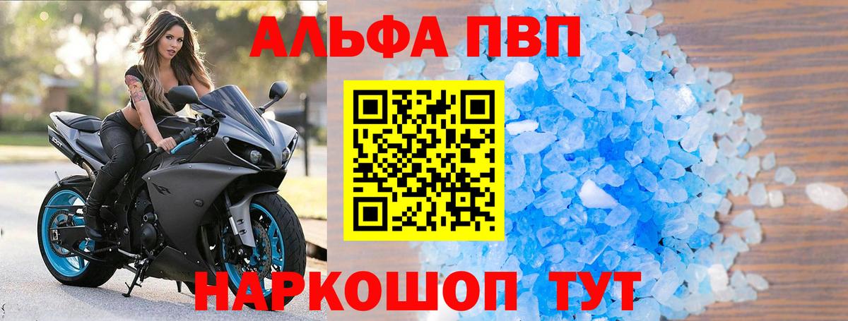 Альфа ПВП VHQ  Alpha PVP мука  A-PVP  А ПВП мука  Вход с VPN  Новоуральск 