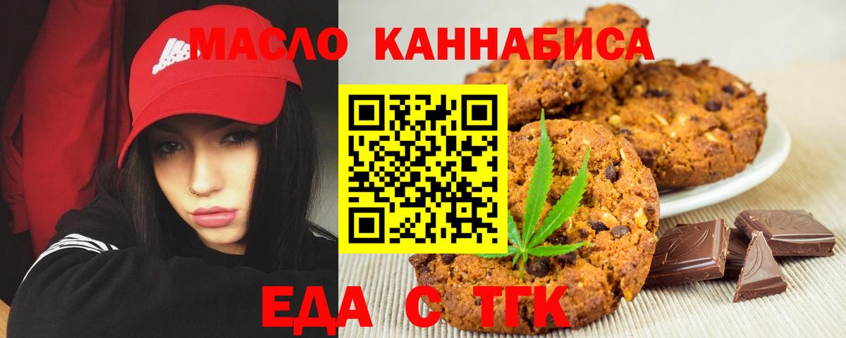 Cannafood конопля  Вход с VPN  Новоуральск 