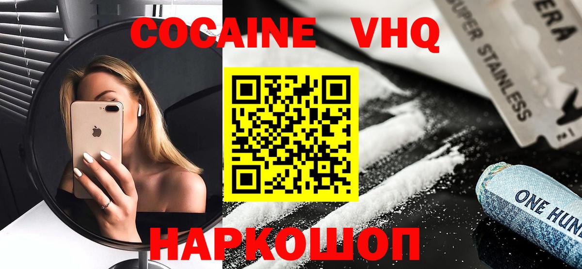 COCAIN  Вход с VPN  Кокаин 97%  Новоуральск  Кокаин Колумбийский 
