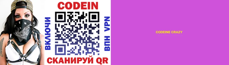 Codein Purple Drank цена наркотик ОМГ ОМГ онион Новоуральск