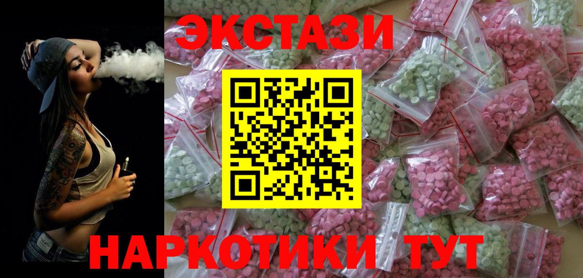 Ecstasy  ЭКСТАЗИ XTC  Вход с VPN  Новоуральск 