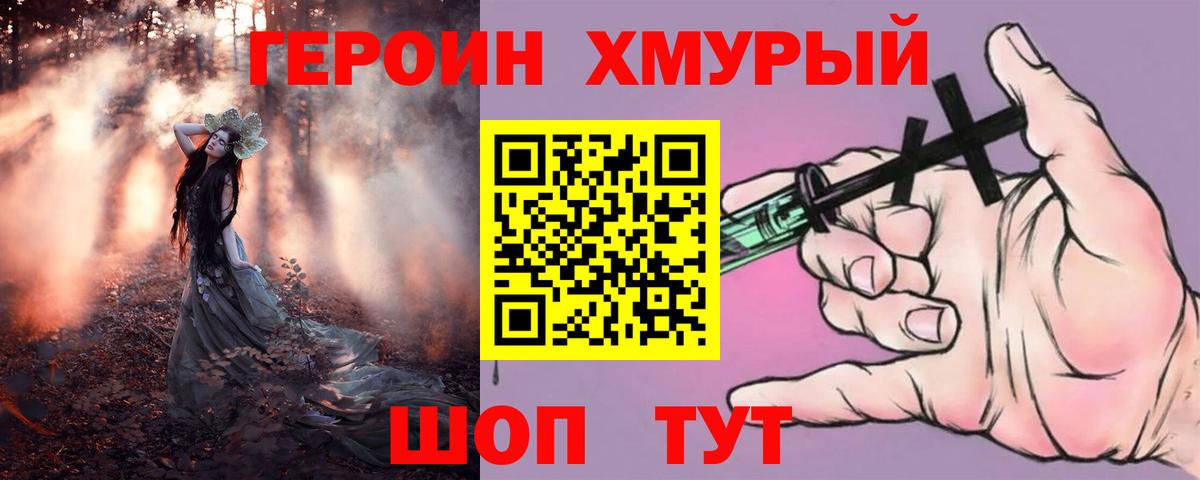 ГЕРОИН  Вход с VPN  Новоуральск  ГЕРОИН VHQ 