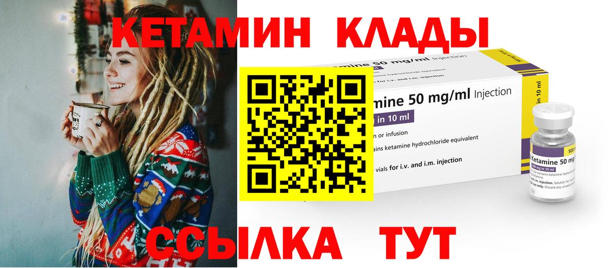 Новоуральск  блэк спрут как войти  Кетамин VHQ  Вход с VPN  Кетамин ketamine 
