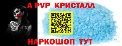 мяу мяу кристалл Кумертау