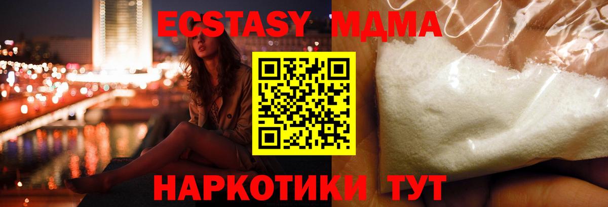 MDMA молли Новоуральск