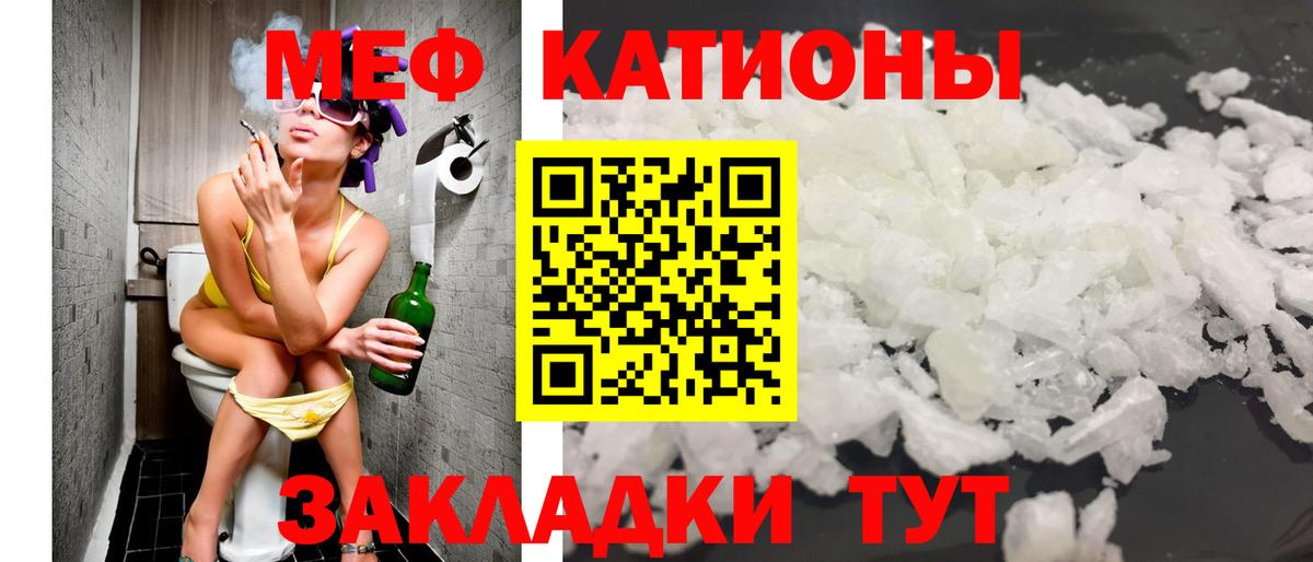 Меф мяу мяу кристаллы Новоуральск