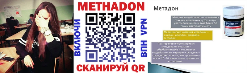 МЕТАДОН methadone  как найти закладки  Новоуральск 
