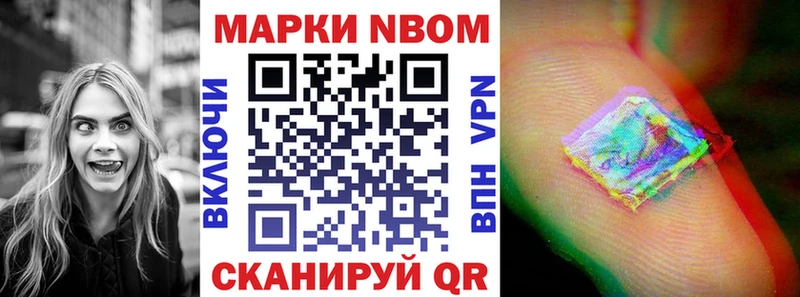 где купить наркоту  Новоуральск  Марки N-bome 1500мкг 