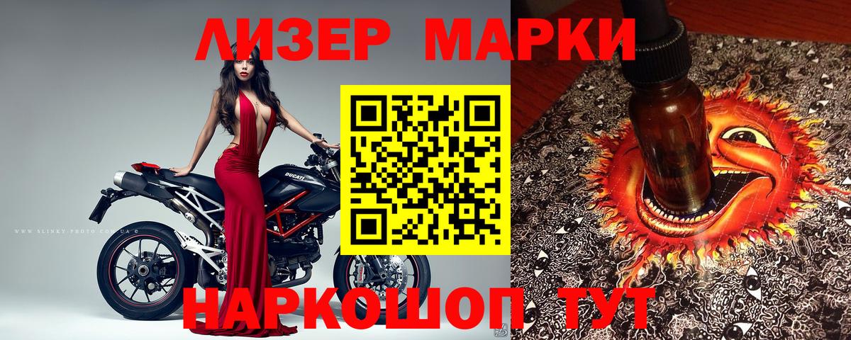 Марки NBOMe 1500мкг Новоуральск