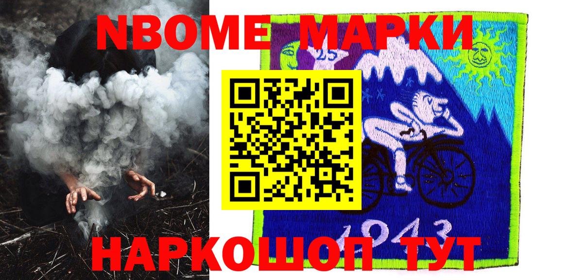 Марки 25I-NBOMe 1500мкг  Марки 25I-NBOMe 1500мкг  Марки N-bome  Новоуральск  наркотики  Вход с VPN 