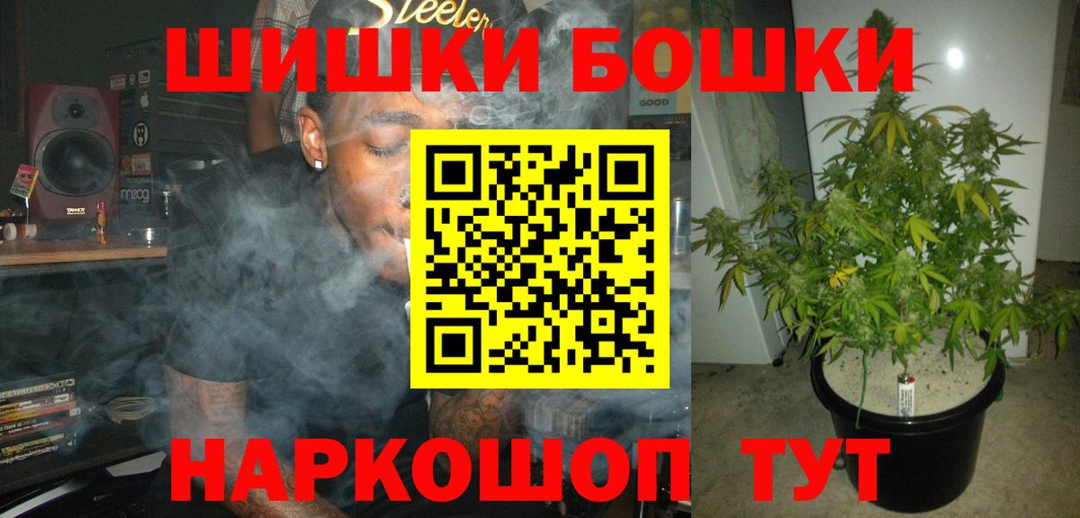 Бошки Шишки MAZAR Новоуральск